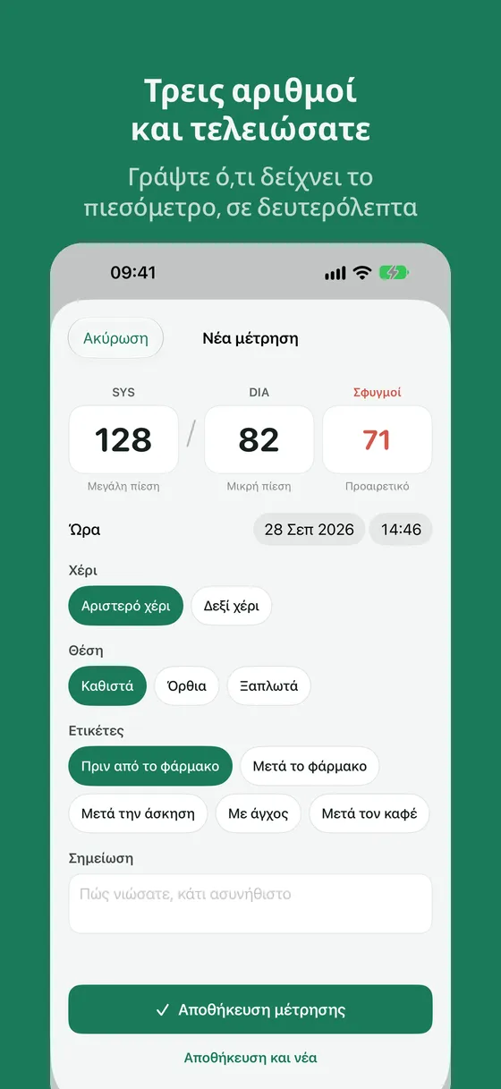 Στιγμιότυπο οθόνης Cuffy 2