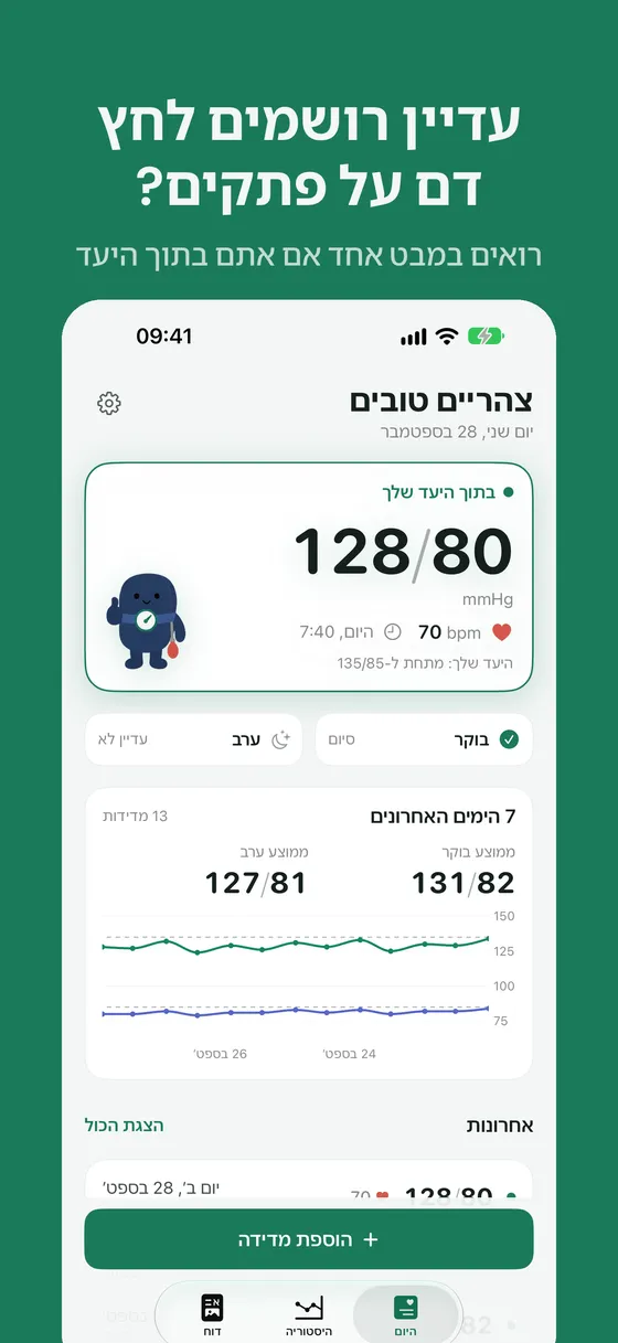 צילום מסך של Cuffy 1