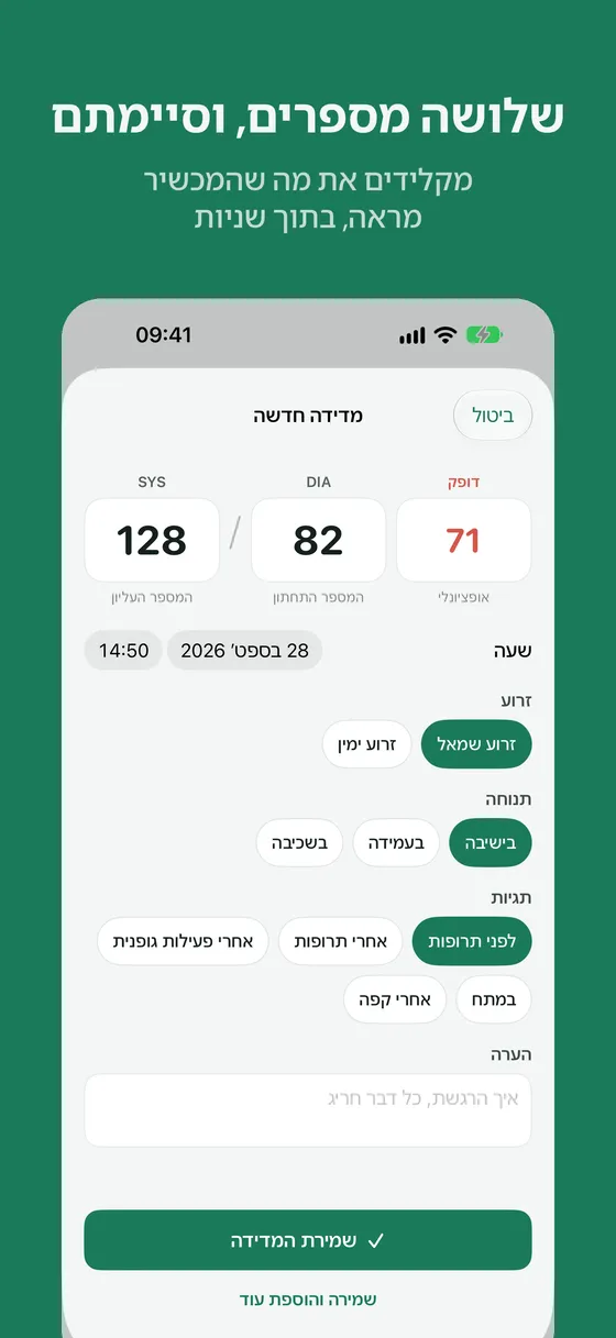 צילום מסך של Cuffy 2