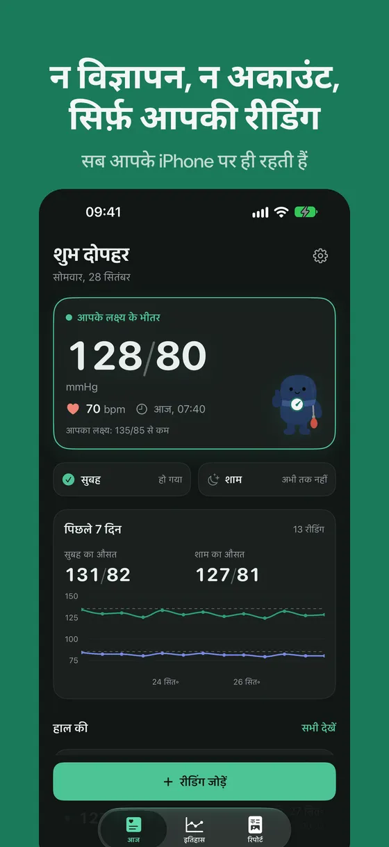 Cuffy स्क्रीनशॉट 6
