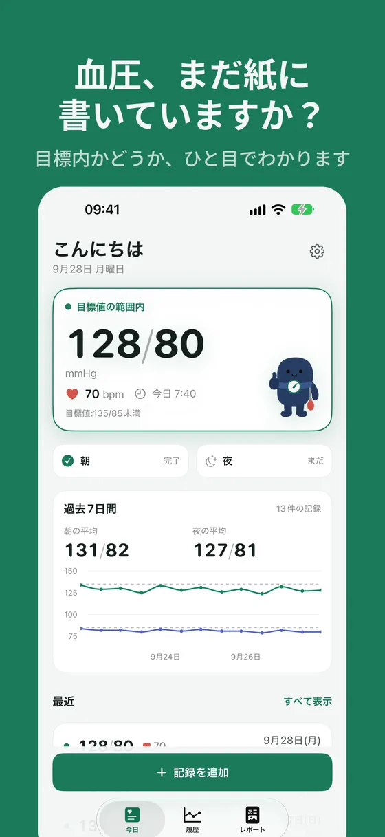 Cuffyのスクリーンショット 1