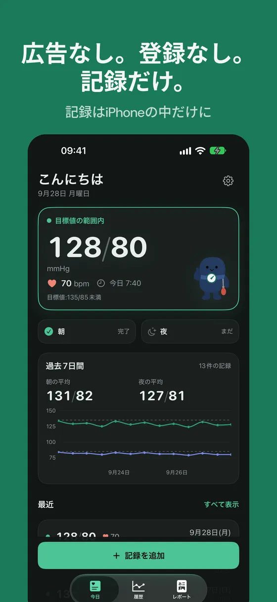 Cuffyのスクリーンショット 6