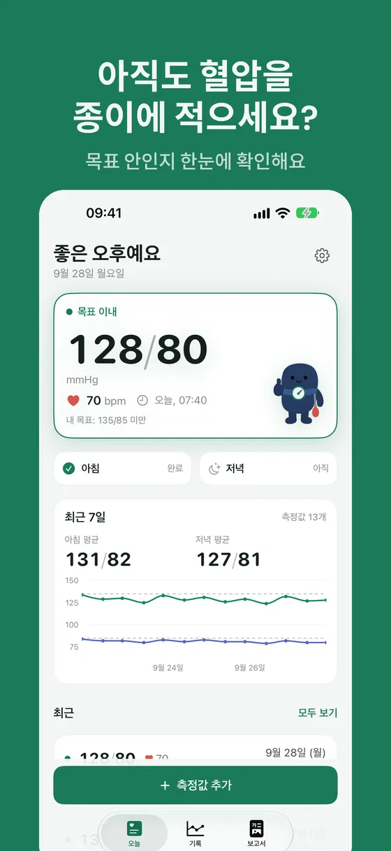 Cuffy 스크린샷 1