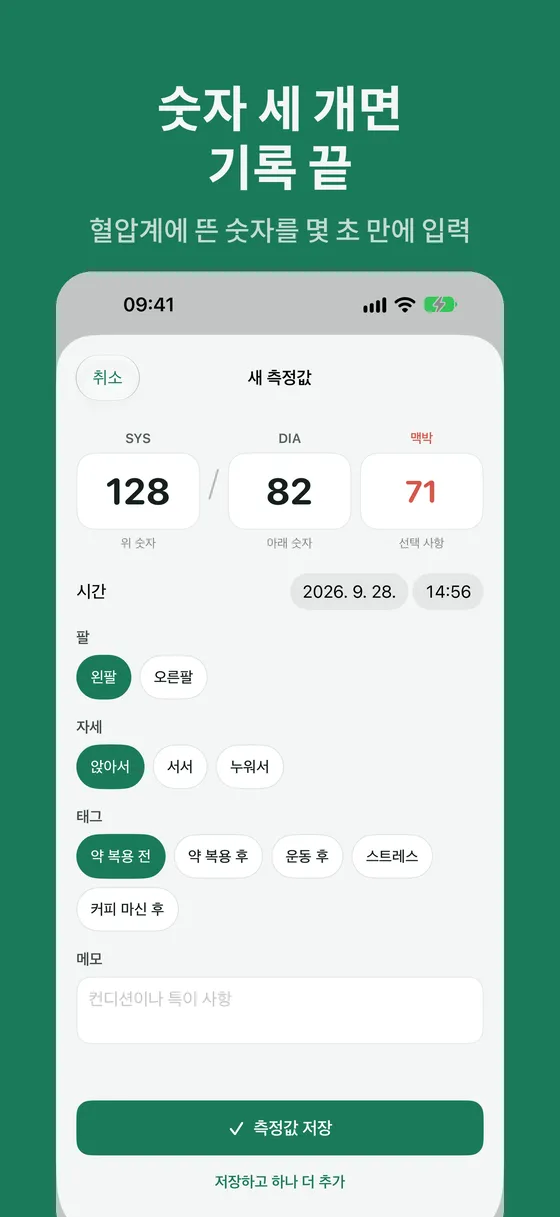 Cuffy 스크린샷 2