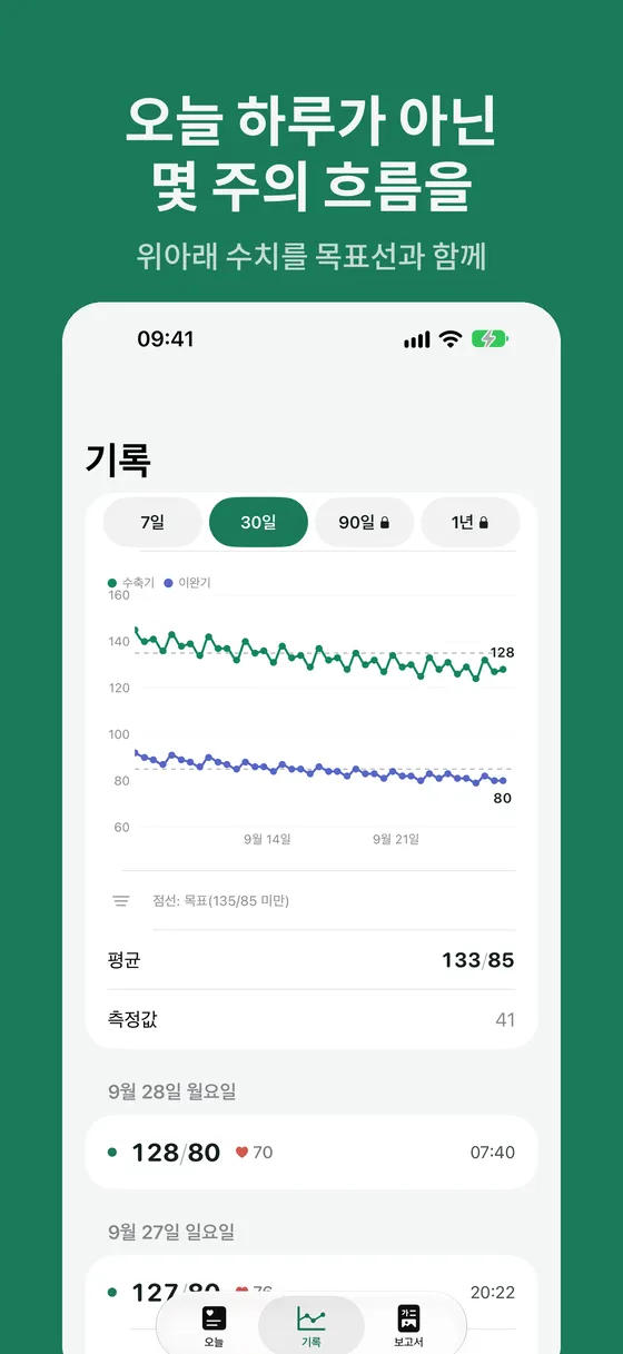 Cuffy 스크린샷 4