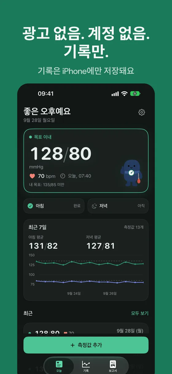 Cuffy 스크린샷 6