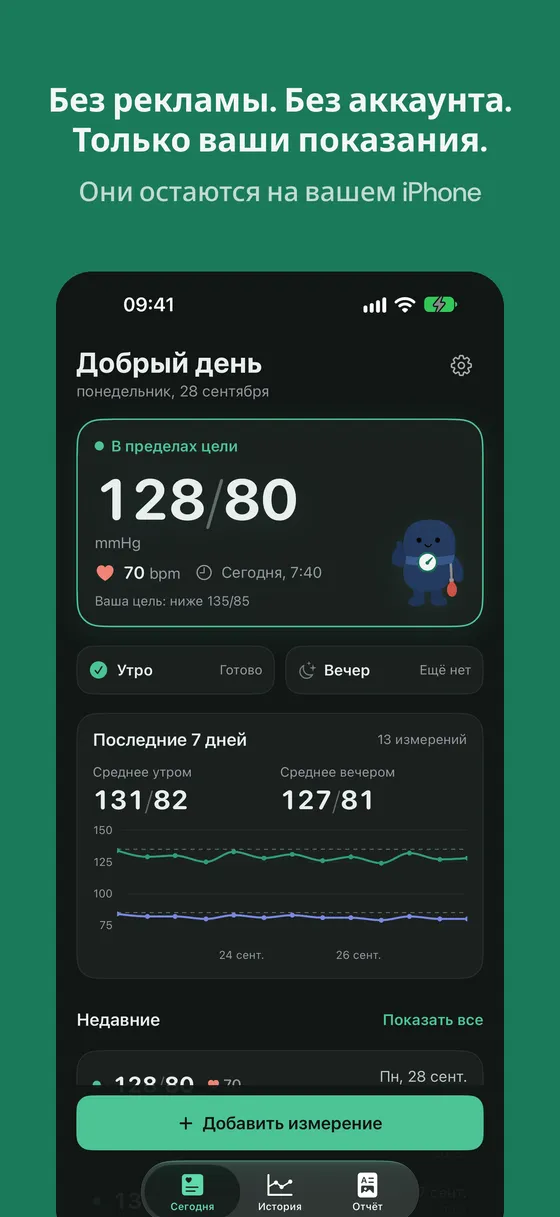 Снимок экрана Cuffy 6