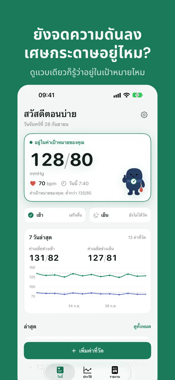 ภาพหน้าจอ Cuffy 1