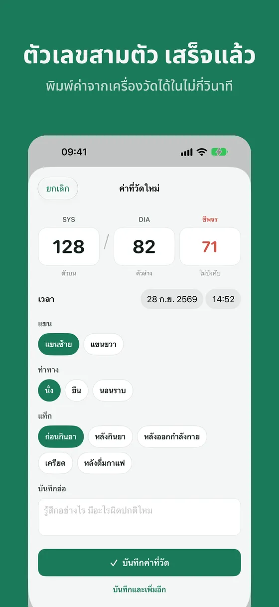 ภาพหน้าจอ Cuffy 2