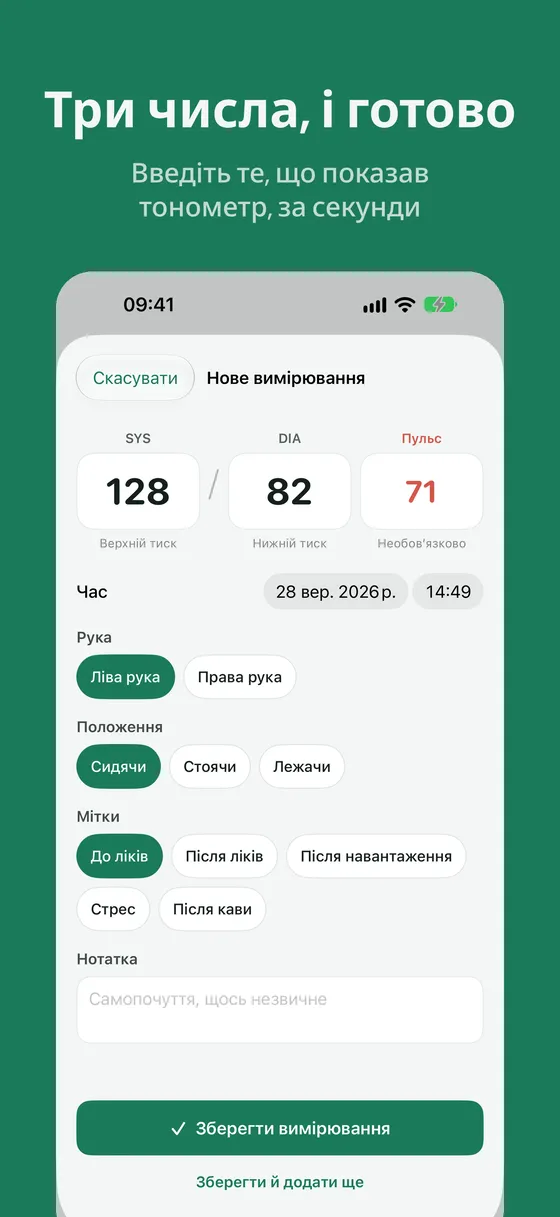 Знімок екрана Cuffy 2