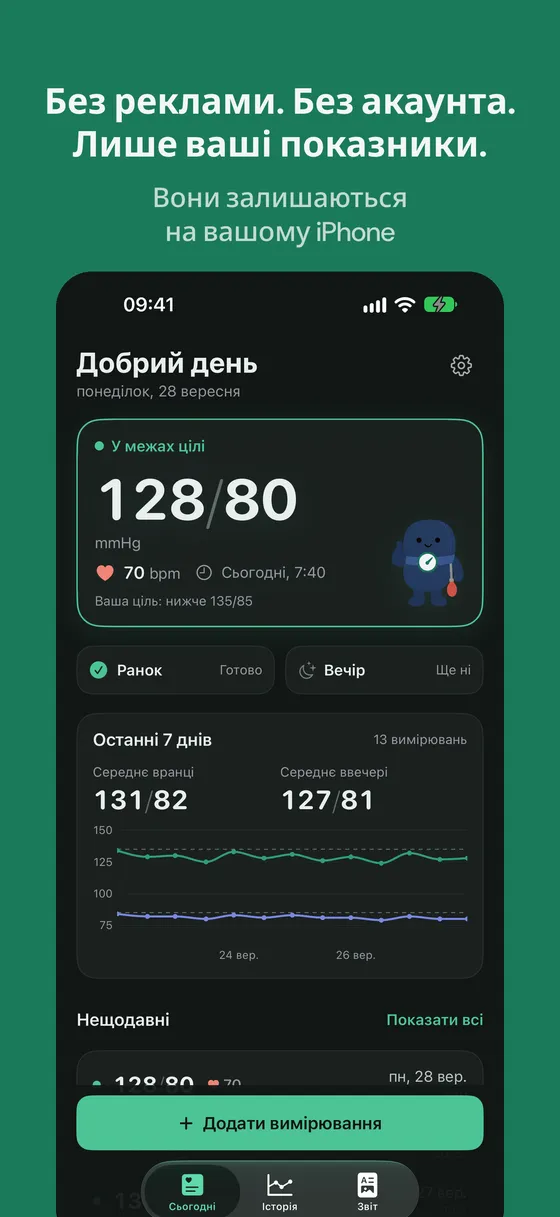 Знімок екрана Cuffy 6