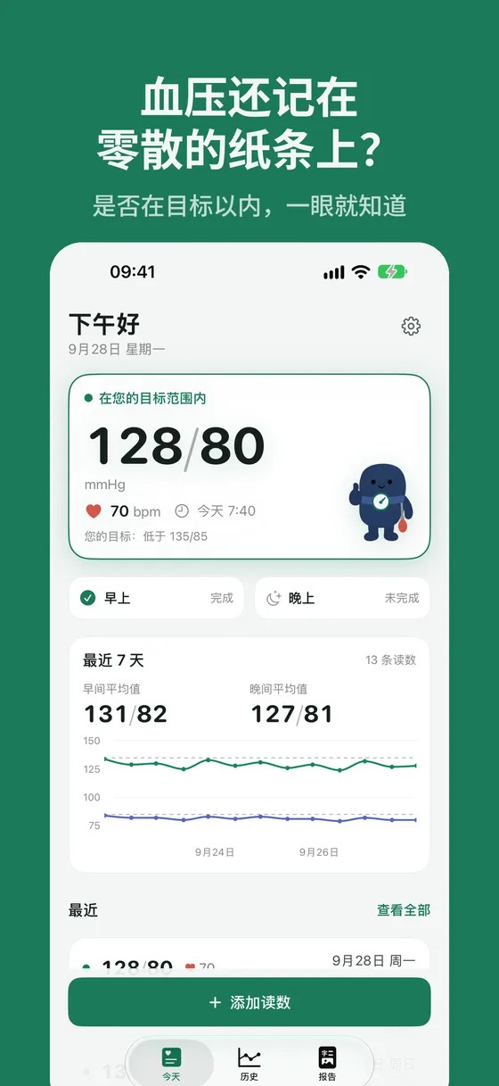 Cuffy 截图 1