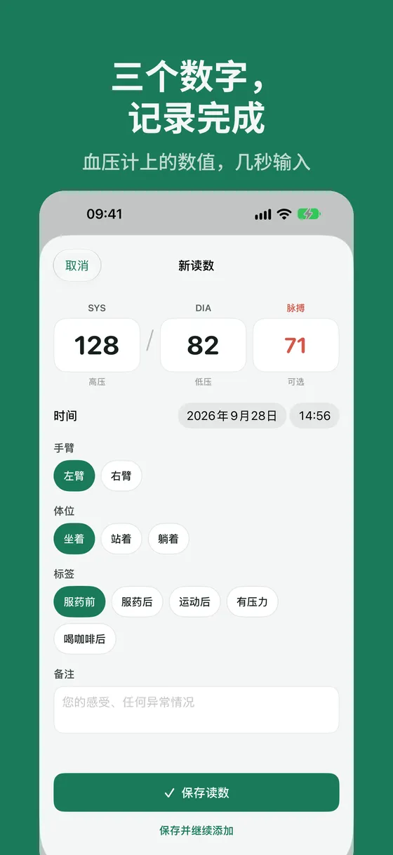 Cuffy 截图 2