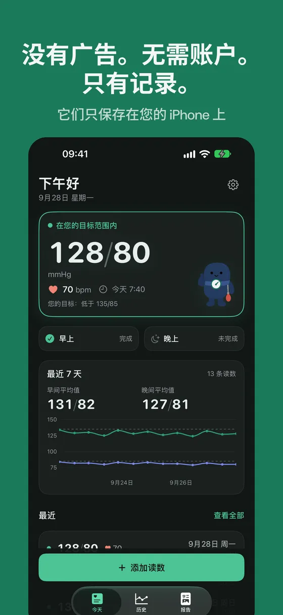 Cuffy 截图 6