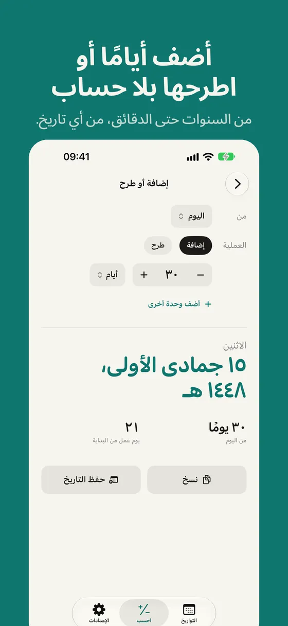 لقطة شاشة من Daysto 4