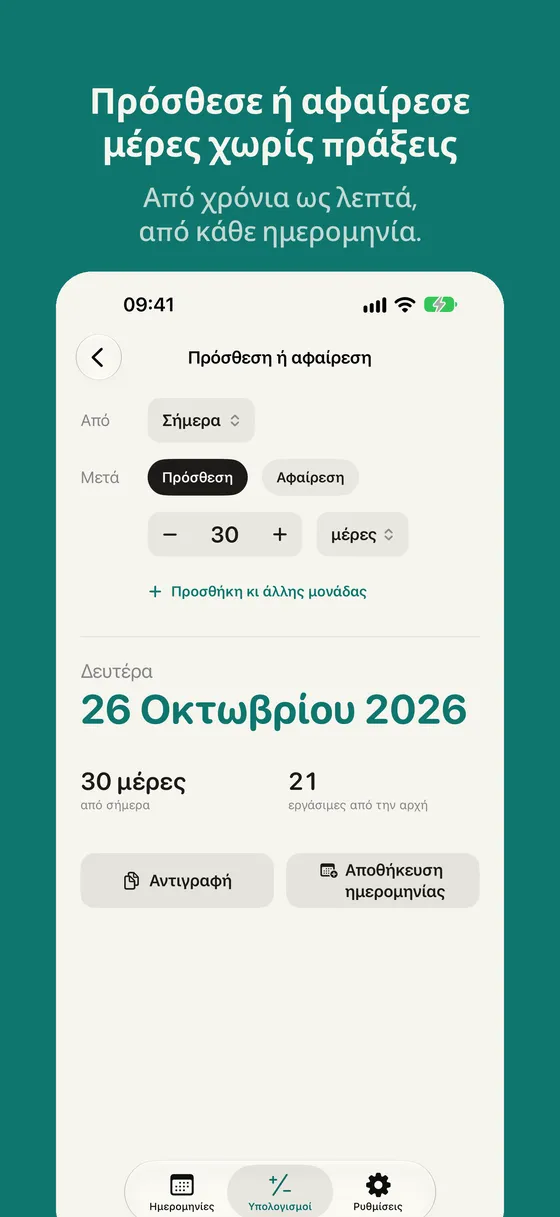 Στιγμιότυπο οθόνης Daysto 4