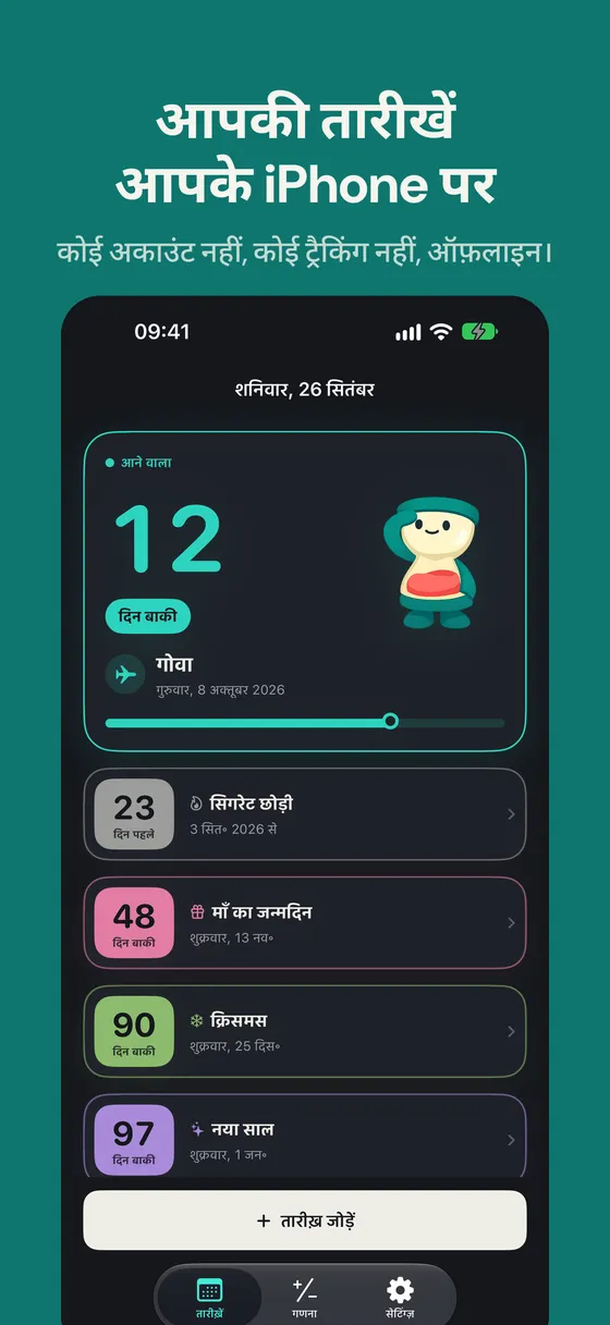 Daysto स्क्रीनशॉट 6