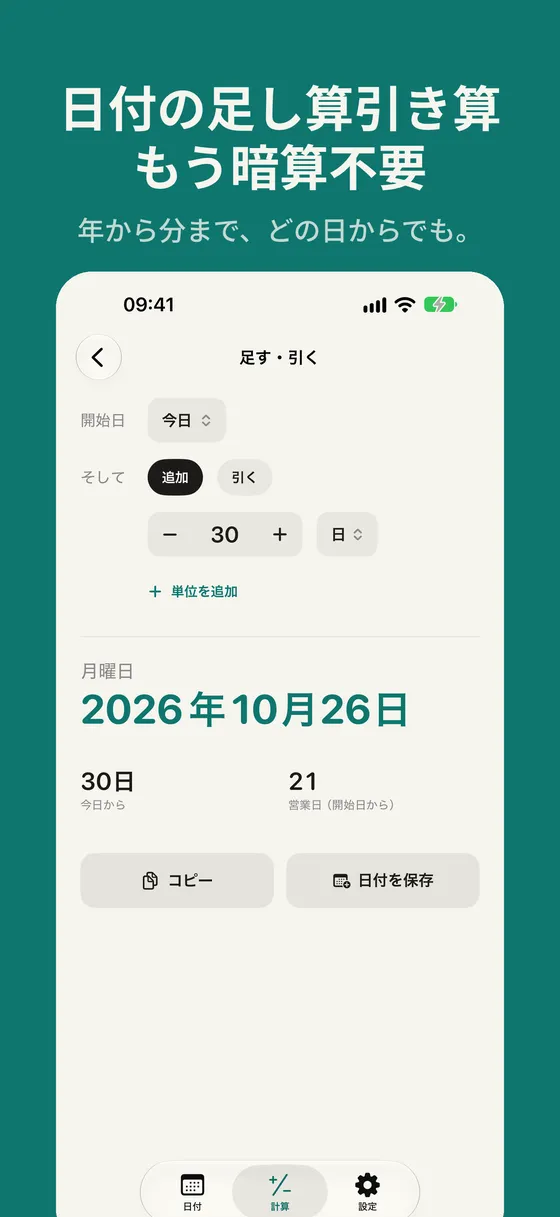 Daystoのスクリーンショット 4
