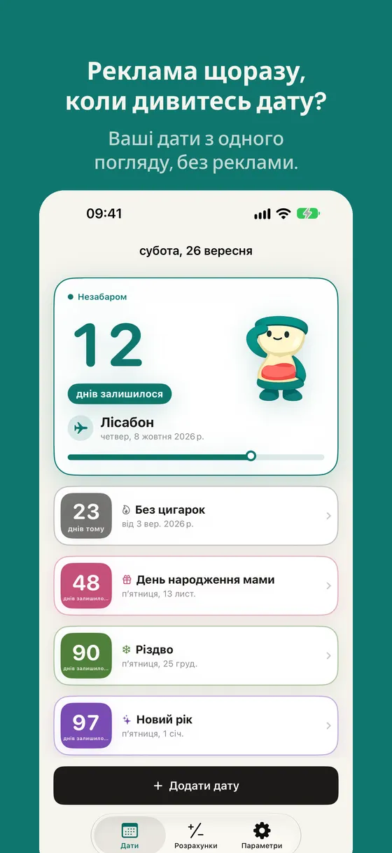 Знімок екрана Daysto 1