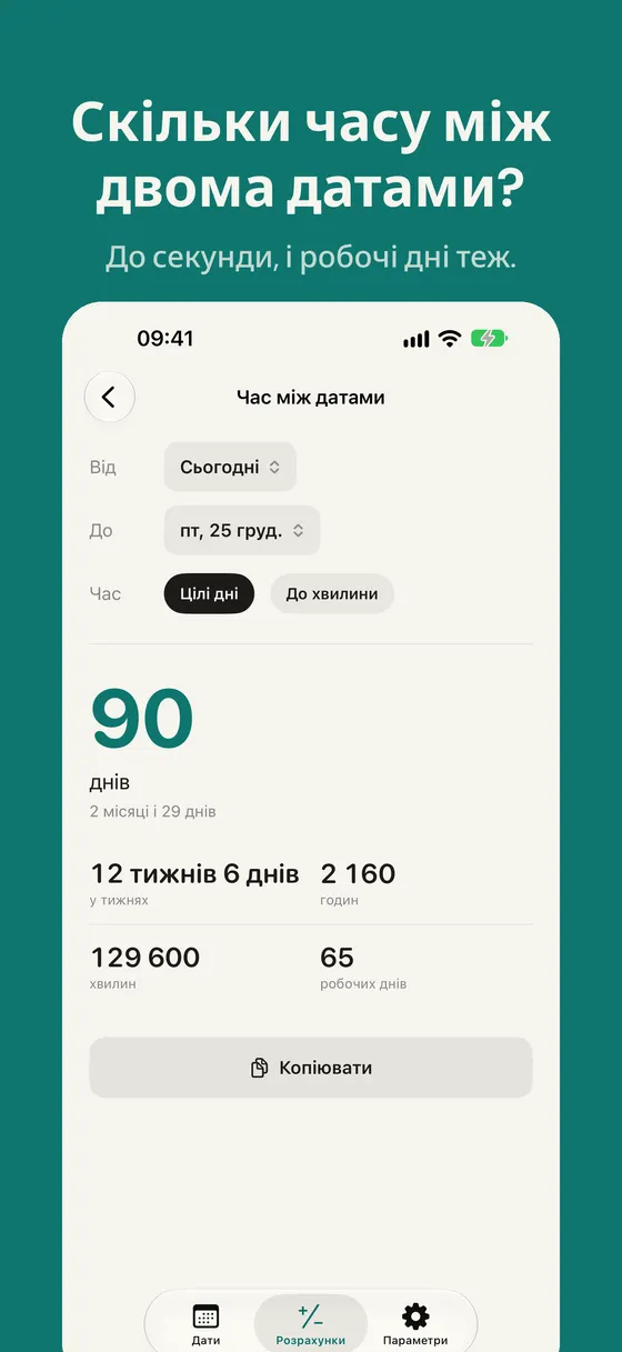 Знімок екрана Daysto 5