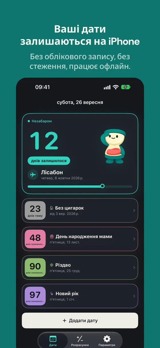 Знімок екрана Daysto 6