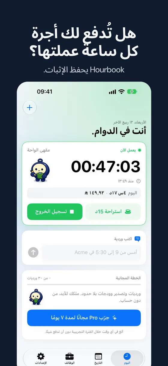 لقطة شاشة من Hourbook 1