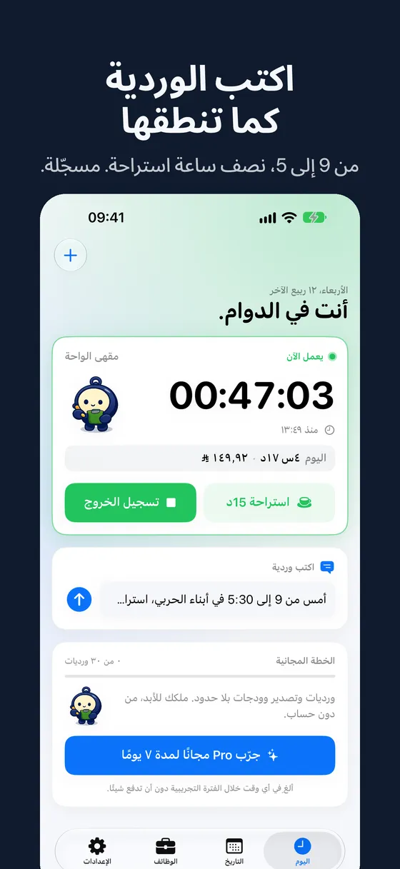 لقطة شاشة من Hourbook 4