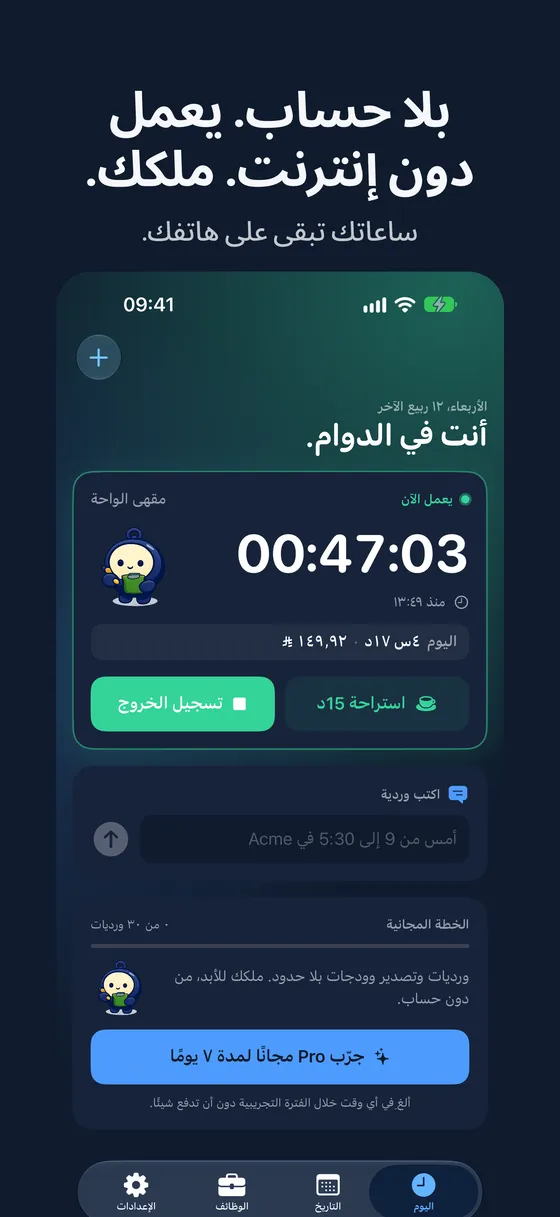 لقطة شاشة من Hourbook 6