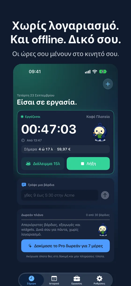Στιγμιότυπο οθόνης Hourbook 6