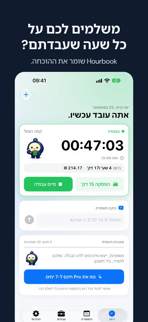 צילום מסך של Hourbook 1