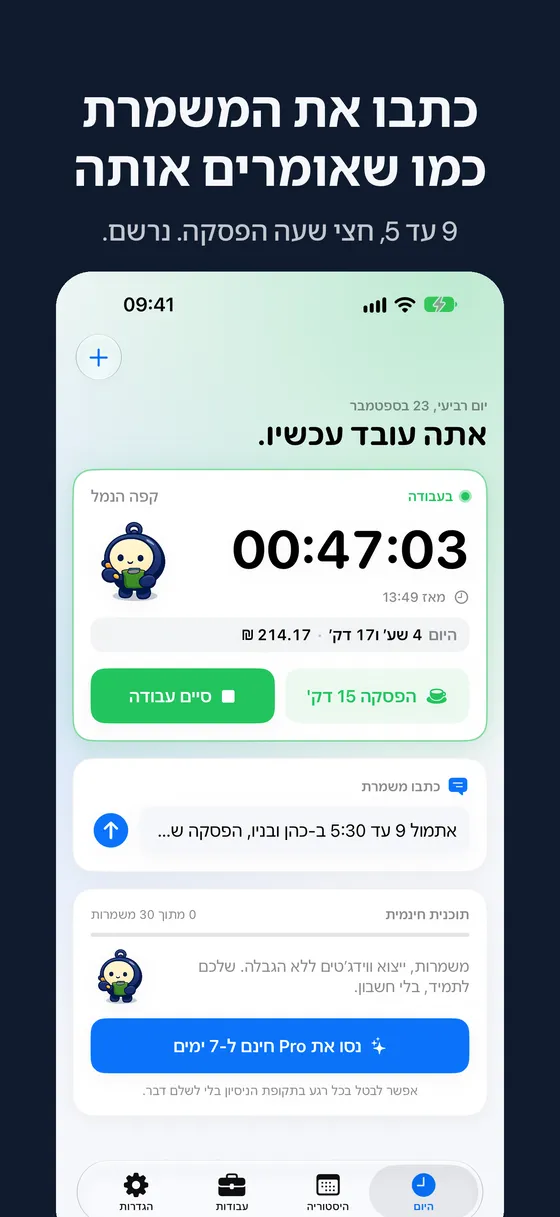 צילום מסך של Hourbook 4