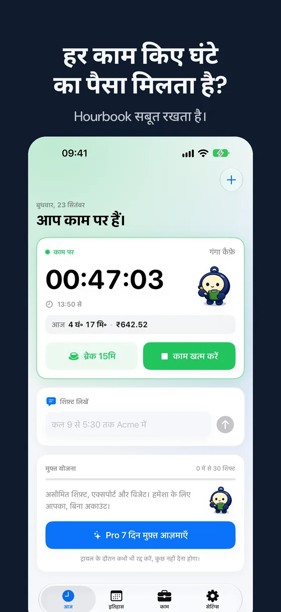 Hourbook स्क्रीनशॉट 1