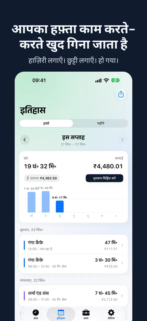 Hourbook स्क्रीनशॉट 2