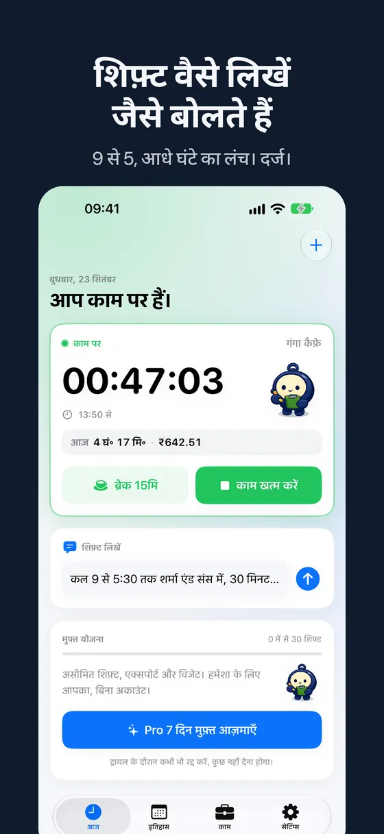 Hourbook स्क्रीनशॉट 4