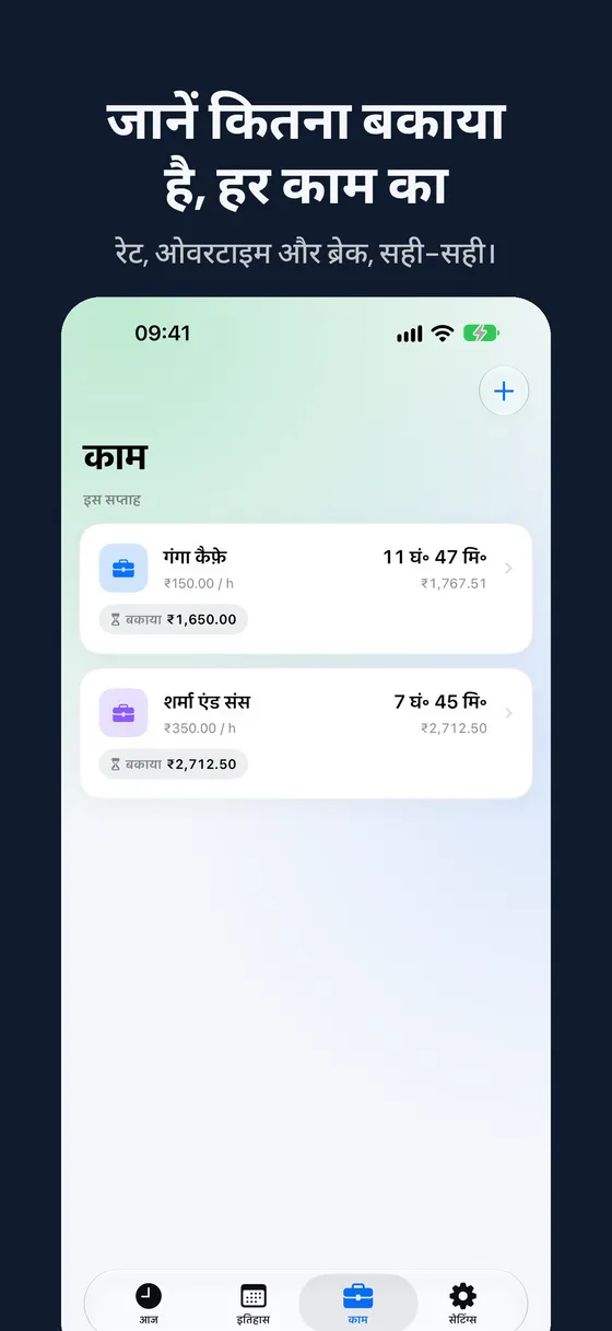 Hourbook स्क्रीनशॉट 5
