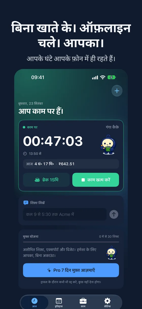 Hourbook स्क्रीनशॉट 6