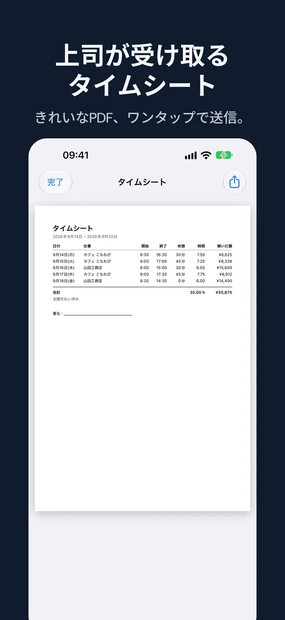 Hourbookのスクリーンショット 3