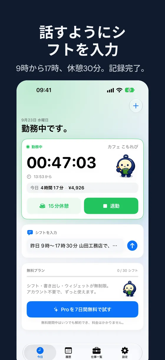 Hourbookのスクリーンショット 4