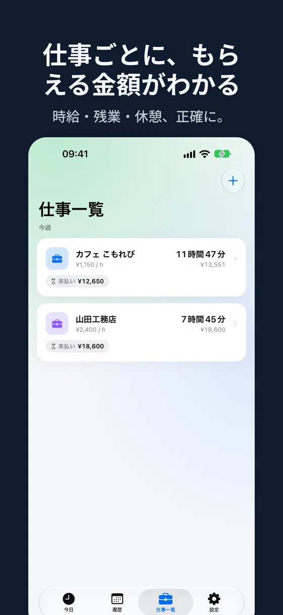 Hourbookのスクリーンショット 5