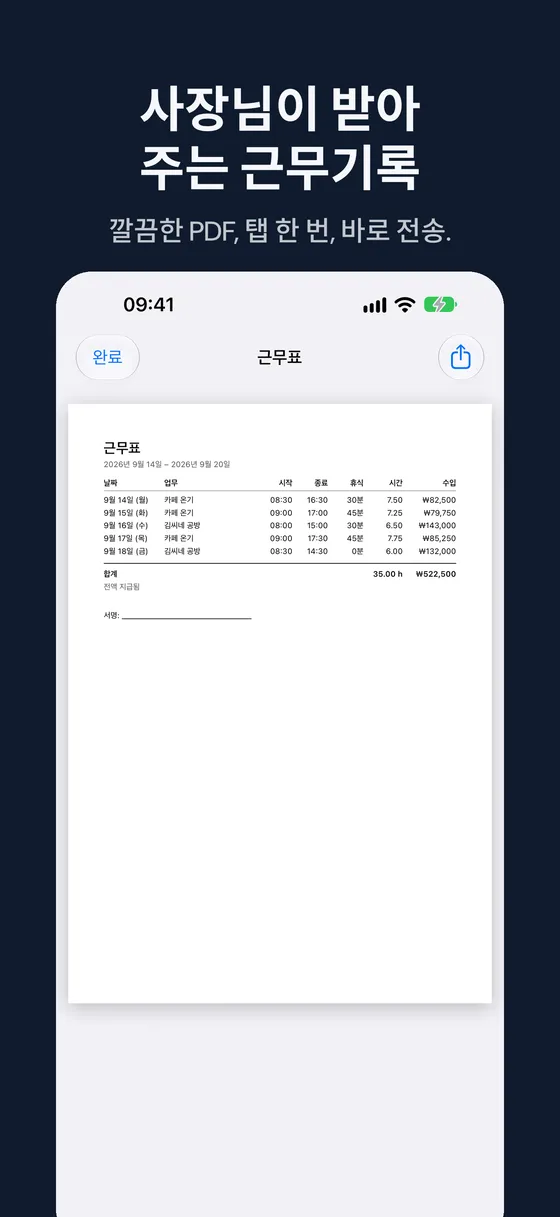 Hourbook 스크린샷 3