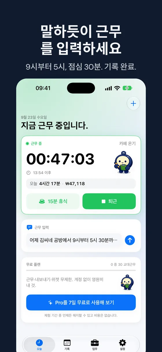 Hourbook 스크린샷 4