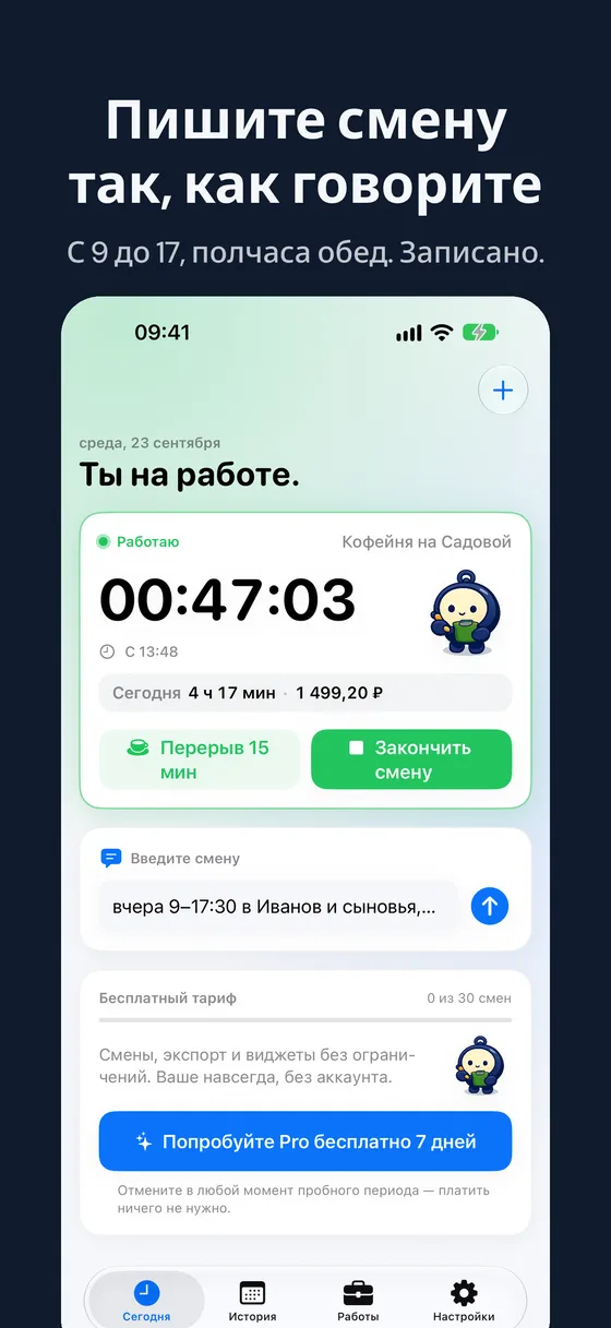Снимок экрана Hourbook 4