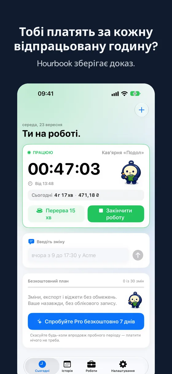 Знімок екрана Hourbook 1