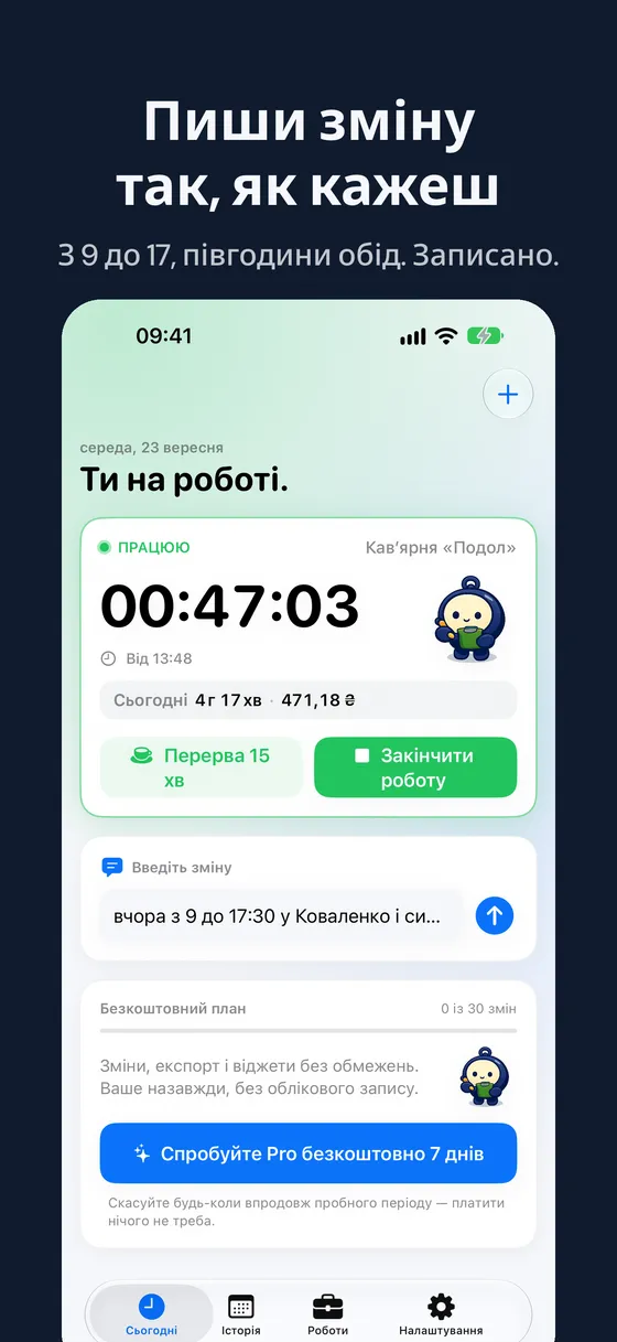 Знімок екрана Hourbook 4