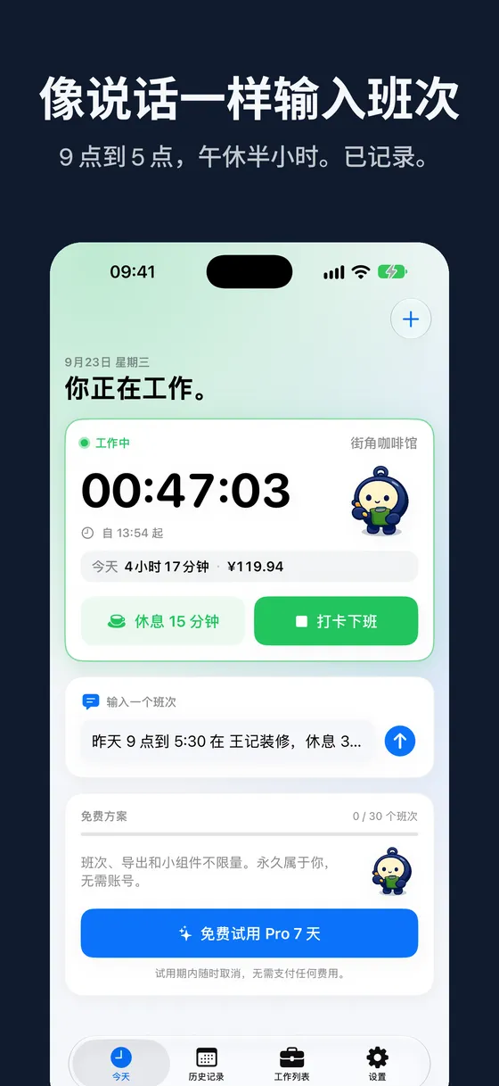 Hourbook 截图 4