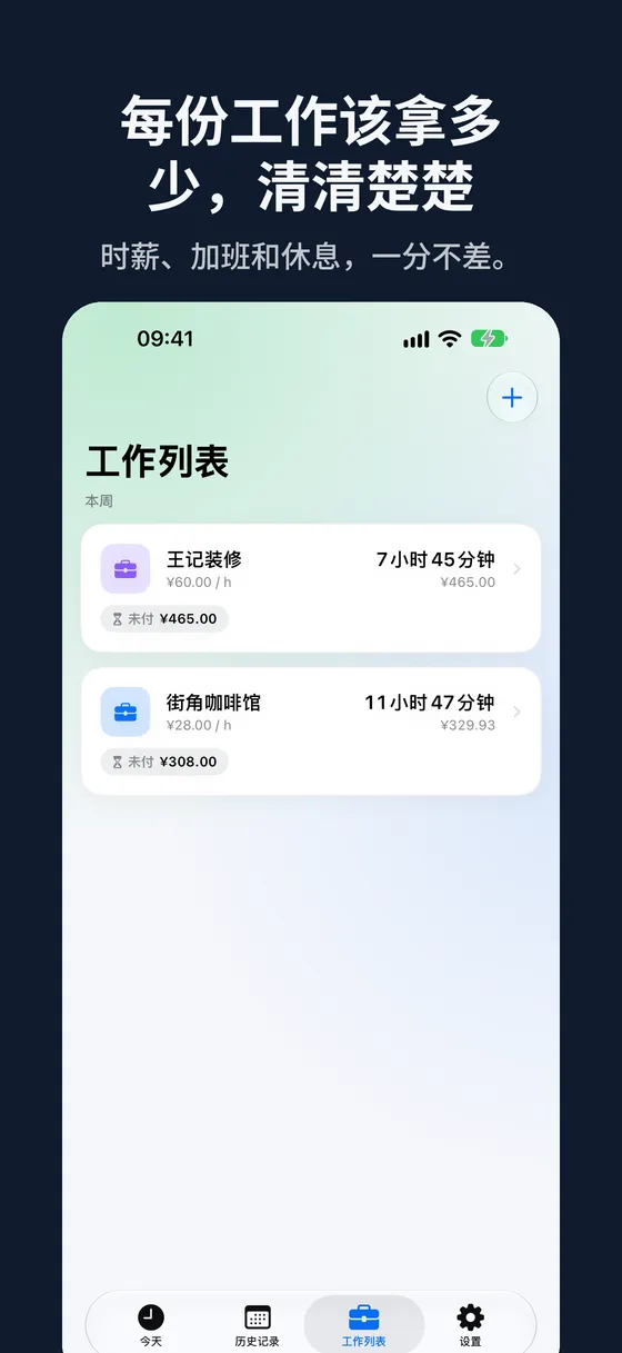 Hourbook 截图 5