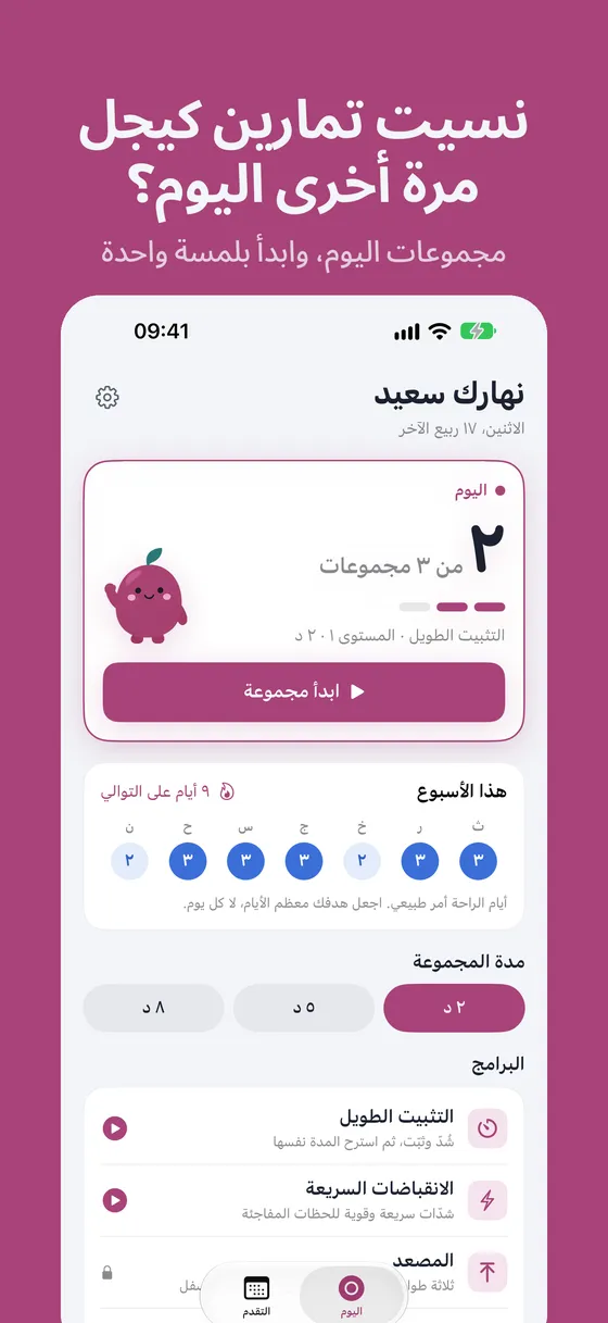 لقطة شاشة من Keglo رقم 1
