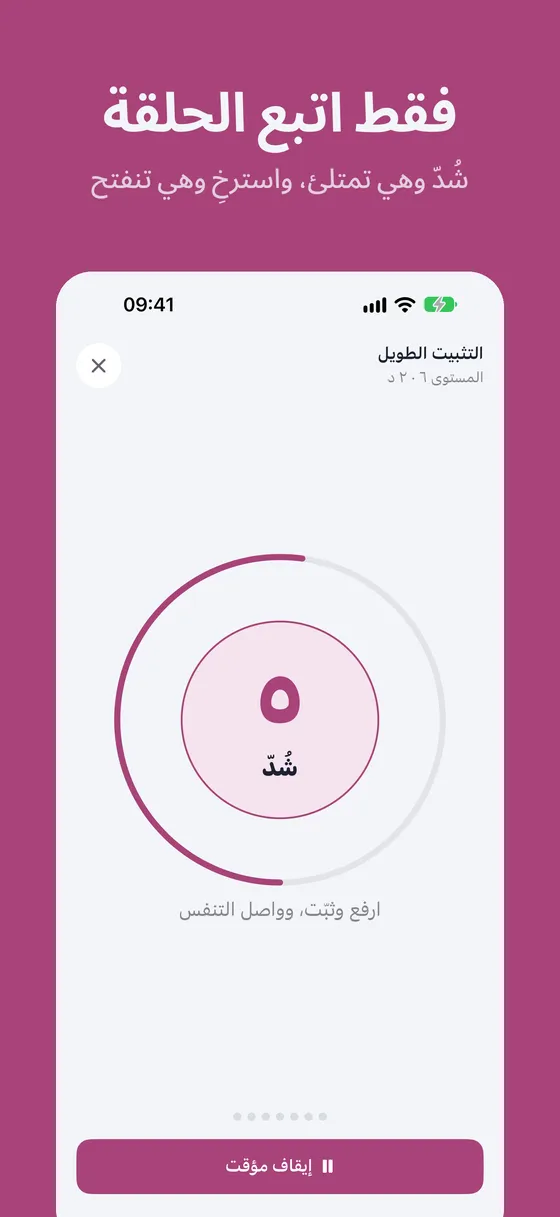 لقطة شاشة من Keglo رقم 2