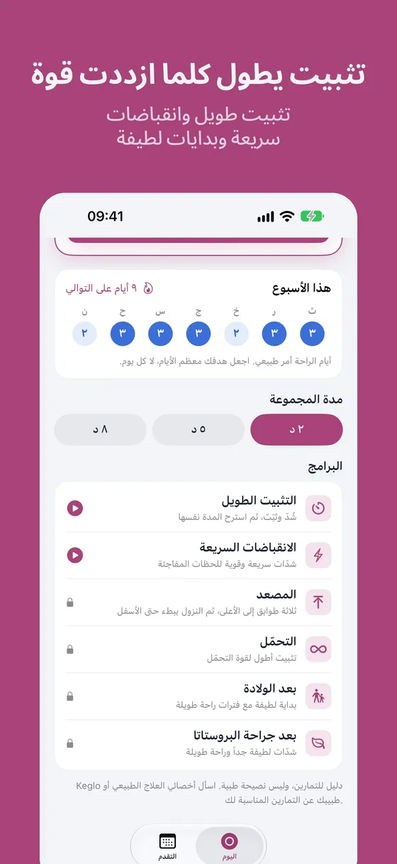 لقطة شاشة من Keglo رقم 4