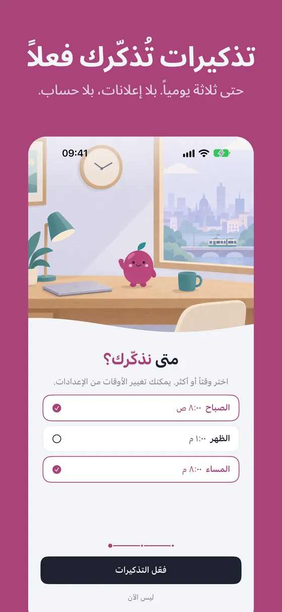 لقطة شاشة من Keglo رقم 6